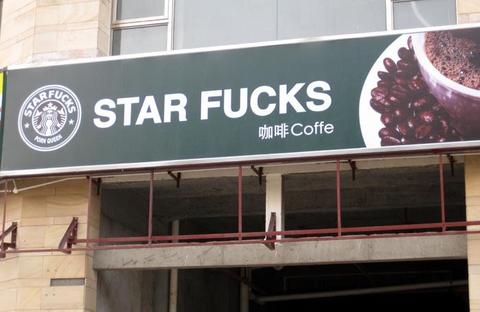 Star Fucks.jpg